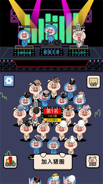 爆走小猪手游最新版截图1