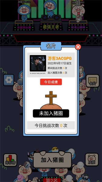 爆走小猪手游最新版截图3