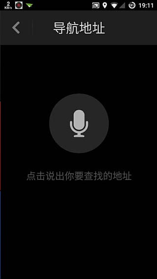 锤子驾驶安卓版最新版截图3
