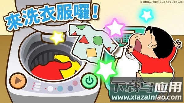 P小新之小帮手大作战截图4