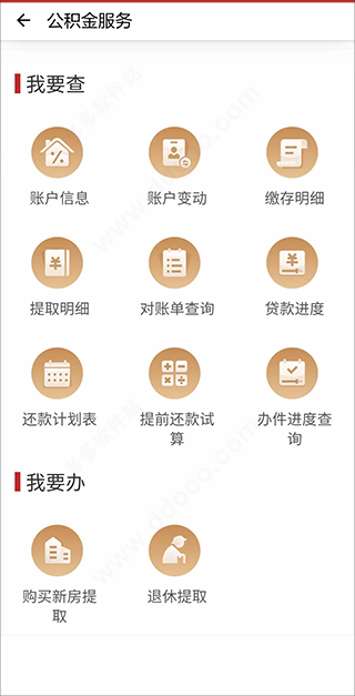 焦我办app