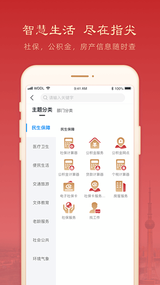 焦我办app最新版截图5