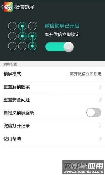 微信主题软件app截图2
