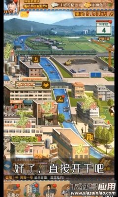 滨海小镇游戏最新版截图1