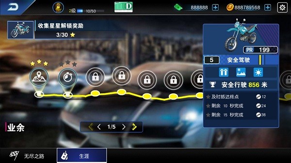 摩托车模拟器安卓版