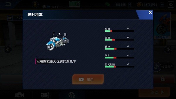 摩托车模拟器驾驶3D最新版截图4