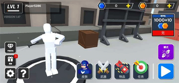 人类大乱斗最新版最新版截图3