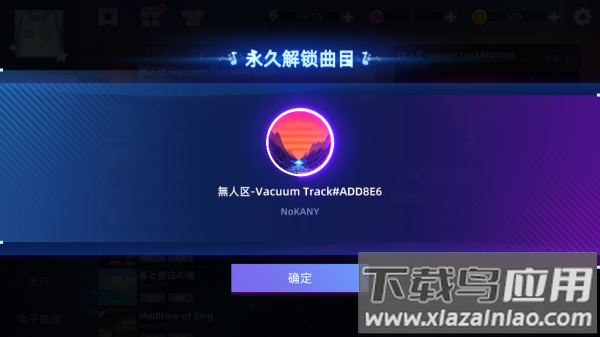 钢琴音乐大师游戏(节奏弹钢琴)