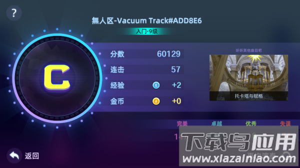 钢琴音乐大师游戏(节奏弹钢琴)