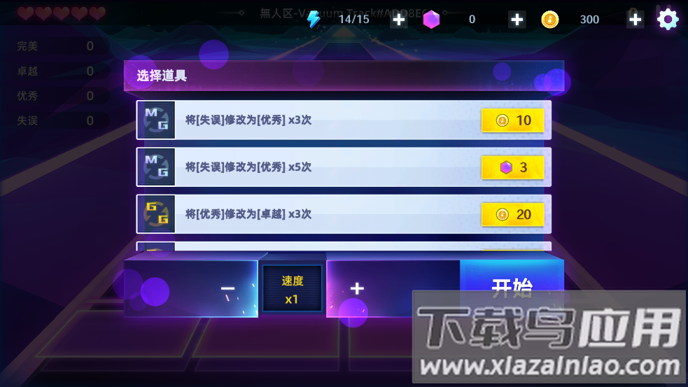 钢琴音乐大师游戏(节奏弹钢琴)最新版截图1