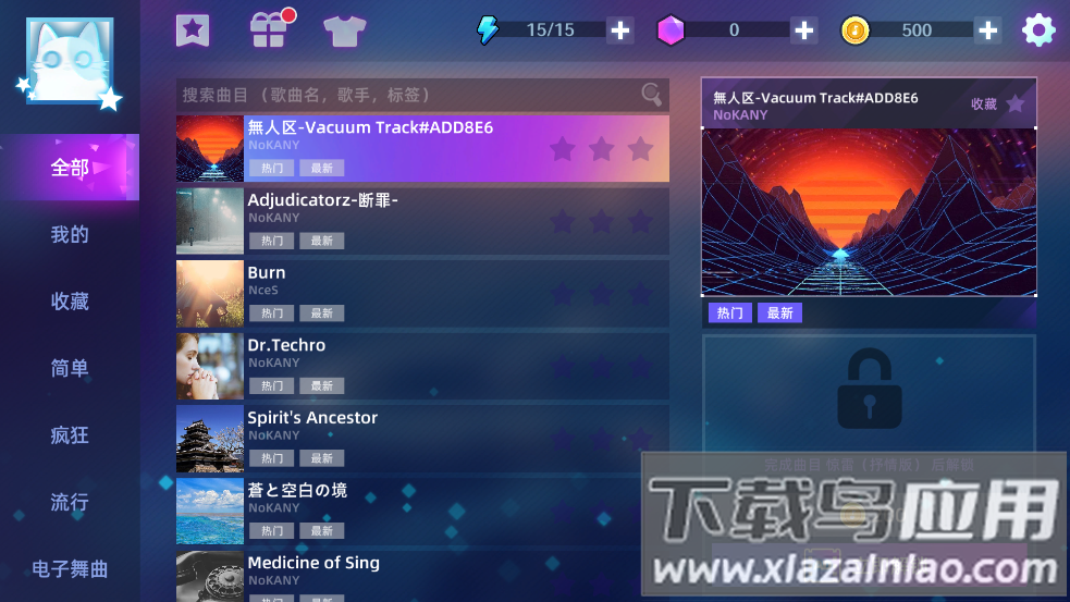 钢琴音乐大师游戏(节奏弹钢琴)最新版截图3