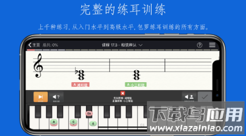 EarMaster官方下载