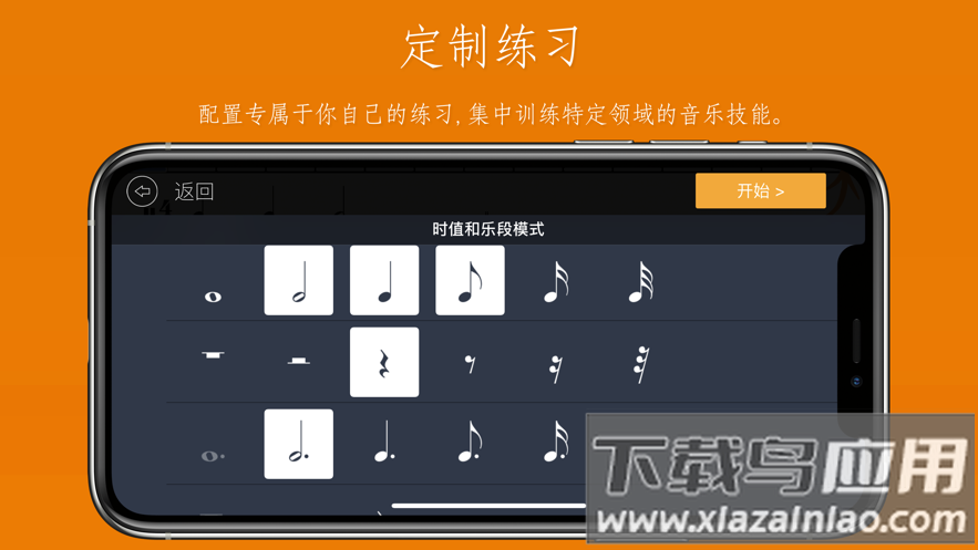 EarMaster官方下载最新版截图1