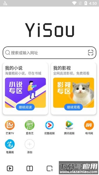 易搜浏览器官方下载2023截图2