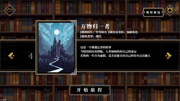 人格解体游戏官方版最新版截图1