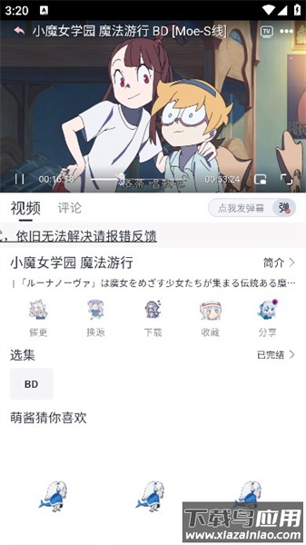 Moefun动漫官方app下载