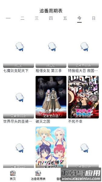 Moefun动漫官方app下载最新版截图3