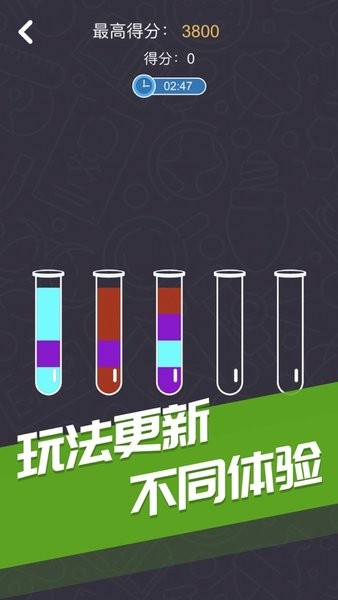 倒水大师原版最新版最新版截图1