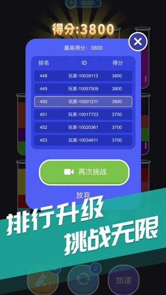 倒水大师原版最新版最新版截图2