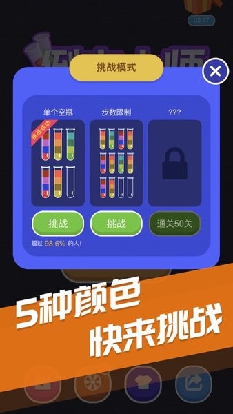 倒水大师原版最新版最新版截图3