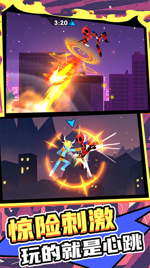 火柴人王者2官方正版最新版截图1