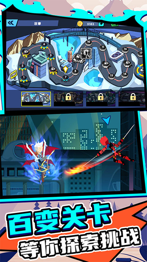 火柴人王者2官方正版最新版截图3