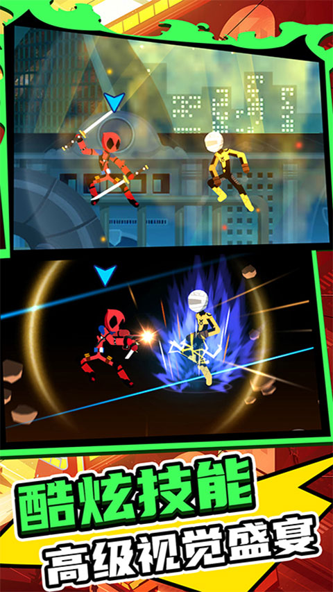 火柴人王者2官方正版最新版截图4