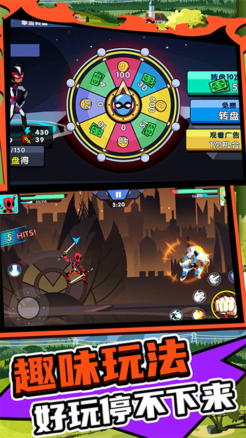 火柴人王者2官方正版最新版截图5