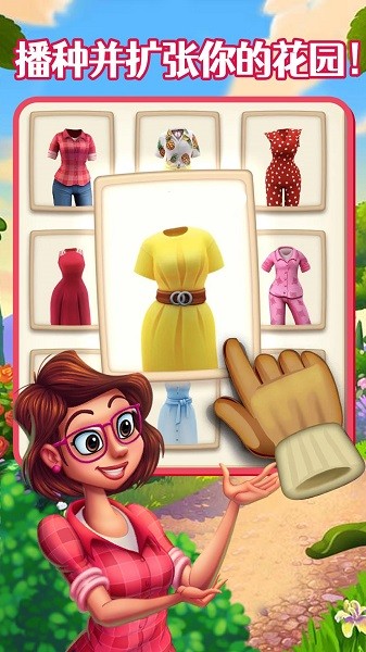 莉莉的花园游戏最新版截图1