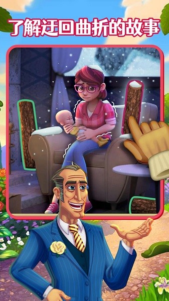 莉莉的花园游戏最新版截图2