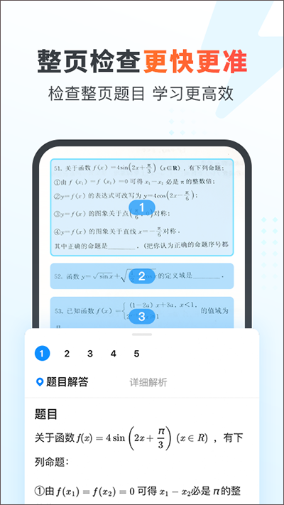 作业帮家长版app截图