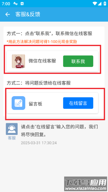 私密保险箱app安装