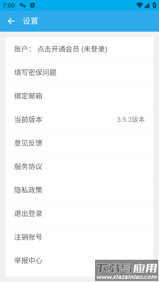 私密保险箱app安装最新版截图2
