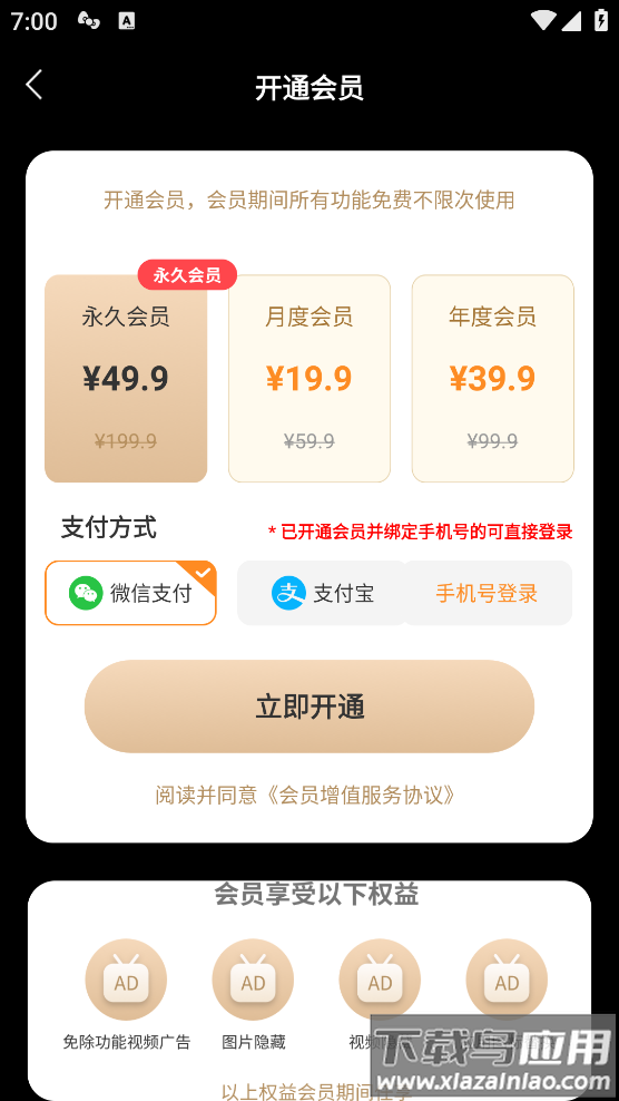 私密保险箱app安装最新版截图3
