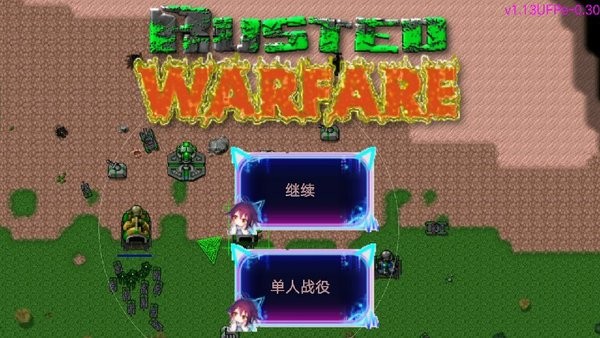 铁锈星联版二次元科技时代mod截图3