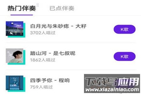 回森唱歌app(k歌软件)