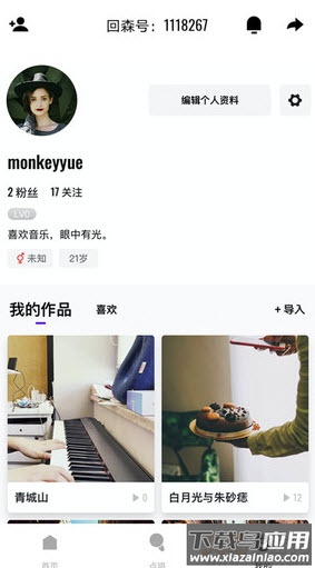 回森唱歌app(k歌软件)截图3
