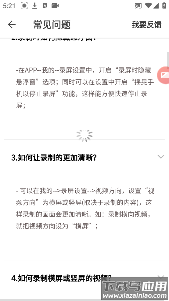 屏幕录制精灵最新版截图2