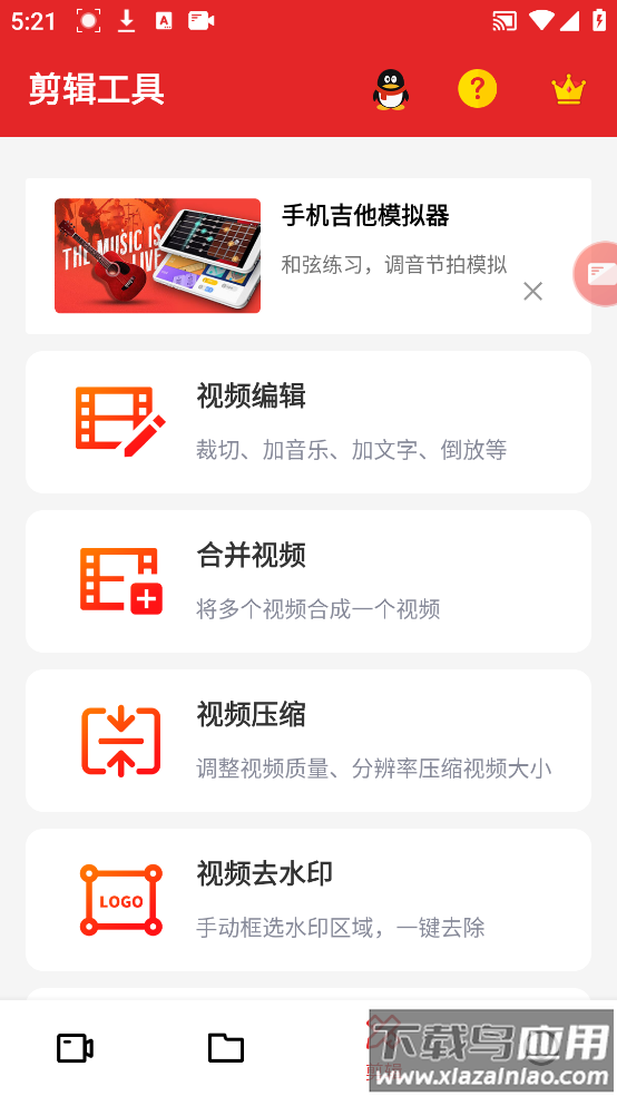 屏幕录制精灵最新版截图3