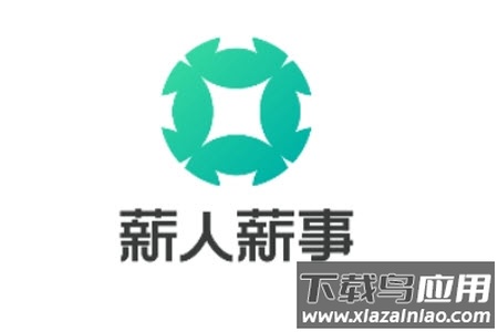 薪人薪事人力资源系统app