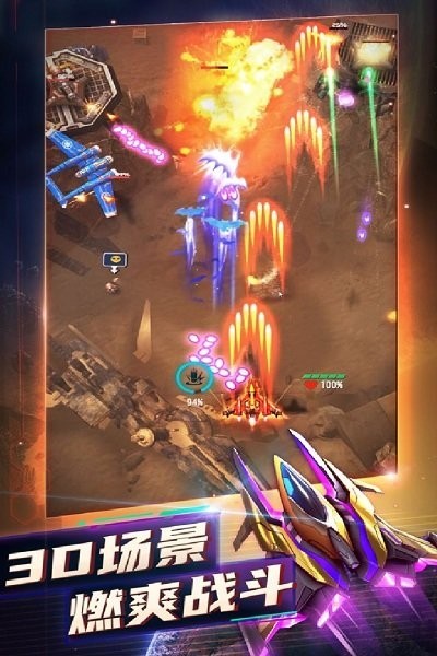 空中飞机大战手机版