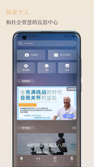 5P医学app截图
