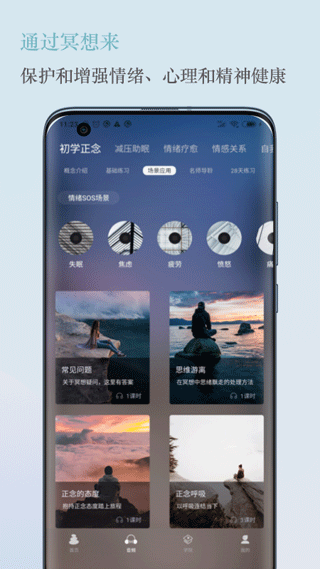 5P医学app截图