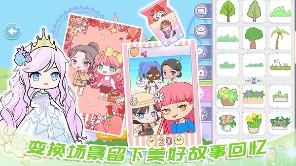 罗拉公主假期手机版最新版截图1