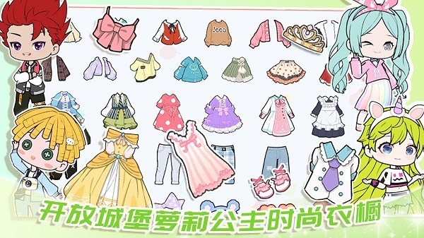 罗拉公主假期手机版最新版截图4