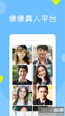 像像真人相亲网app截图2