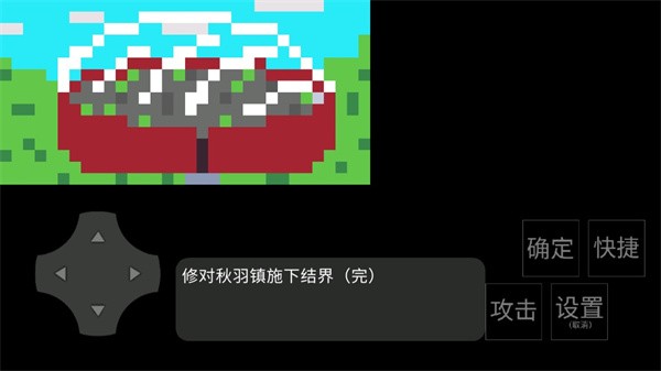 净化之路手游最新版截图2