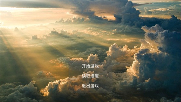 净化之路手游最新版截图3