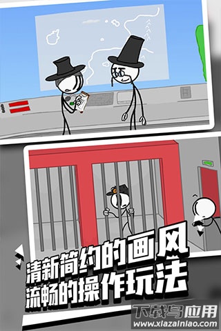 火柴人越狱2中文版下载最新版截图1
