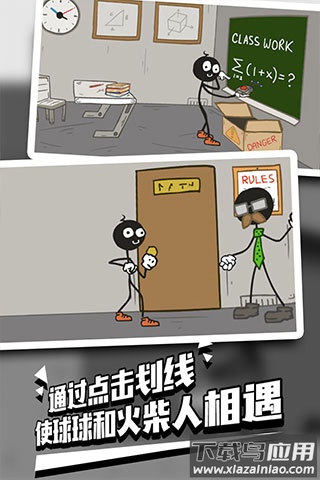 火柴人越狱2中文版下载最新版截图2